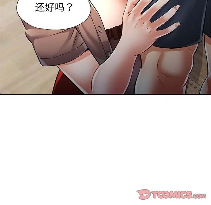 可以爱你吗第7话