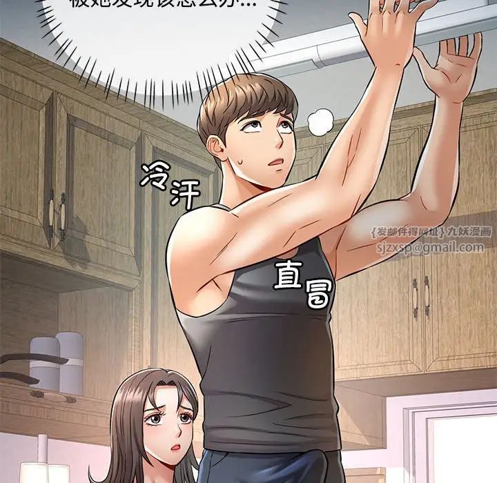 可以爱你吗第7话