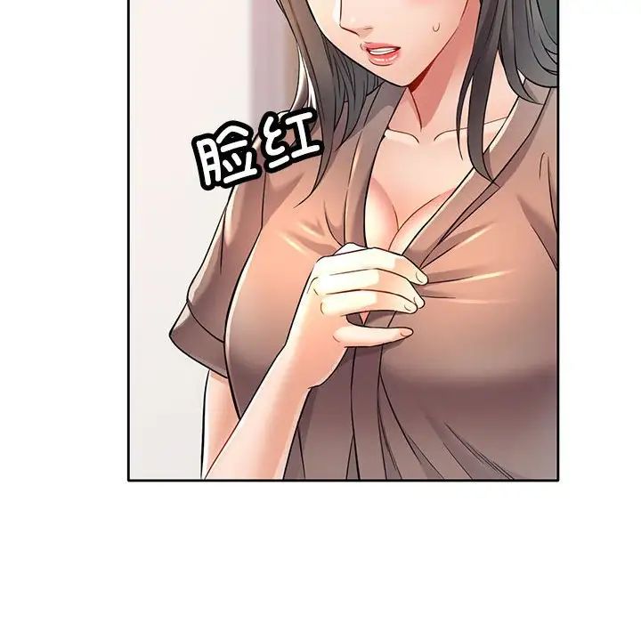 可以爱你吗第7话