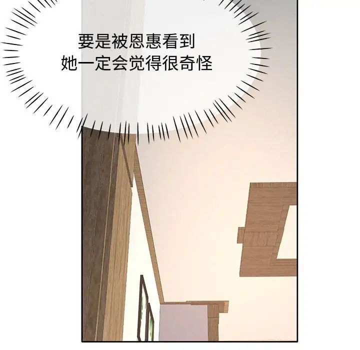 可以爱你吗第7话