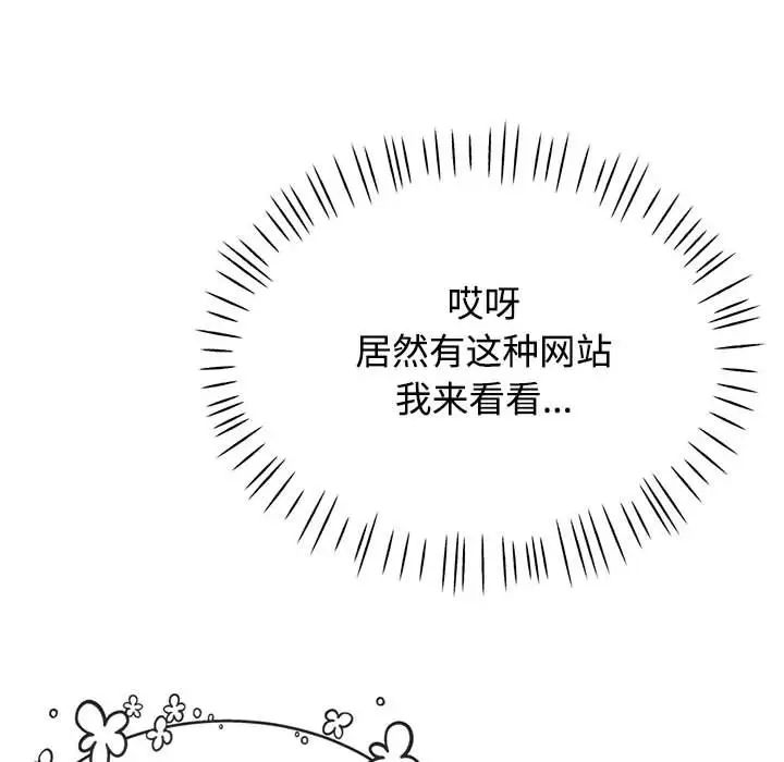 可以爱你吗第7话