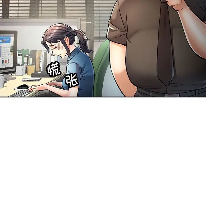 可以爱你吗第7话