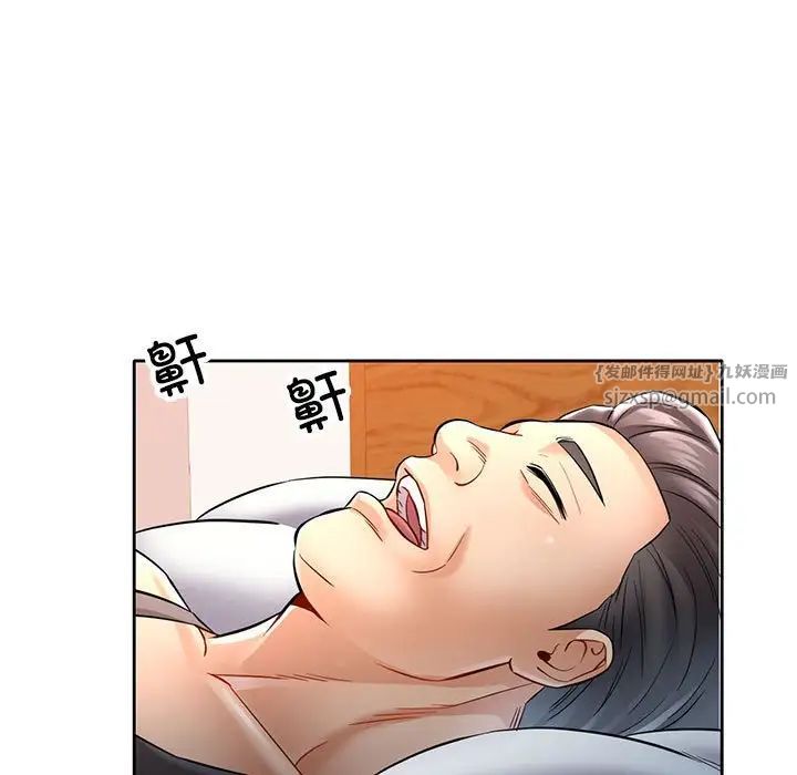 可以爱你吗第7话