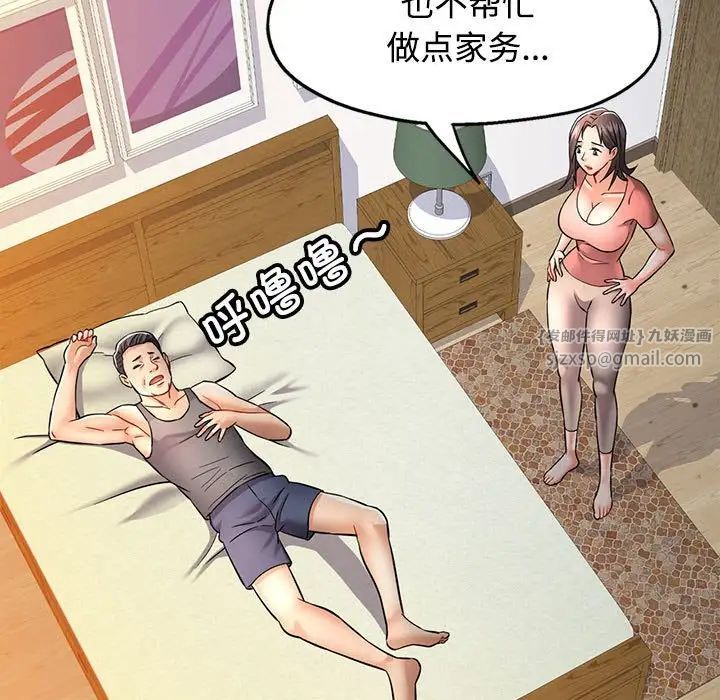 可以爱你吗第7话