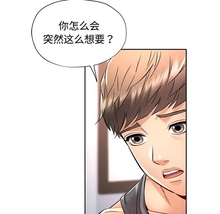 可以爱你吗第7话