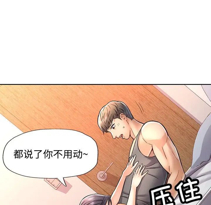 可以爱你吗第7话