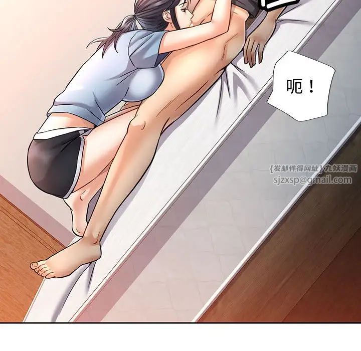 可以爱你吗第7话