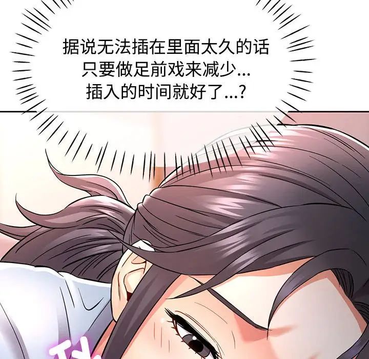 可以爱你吗第7话