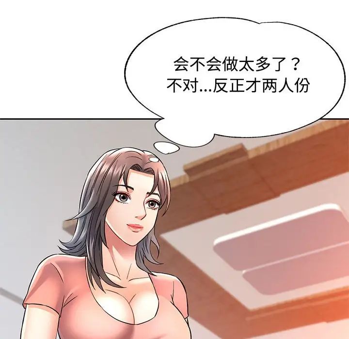 可以爱你吗第7话