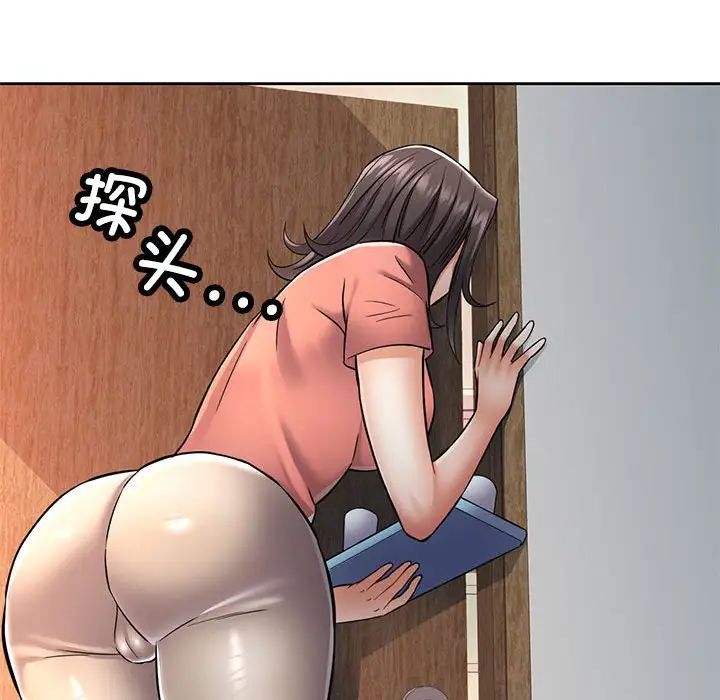 可以爱你吗第7话