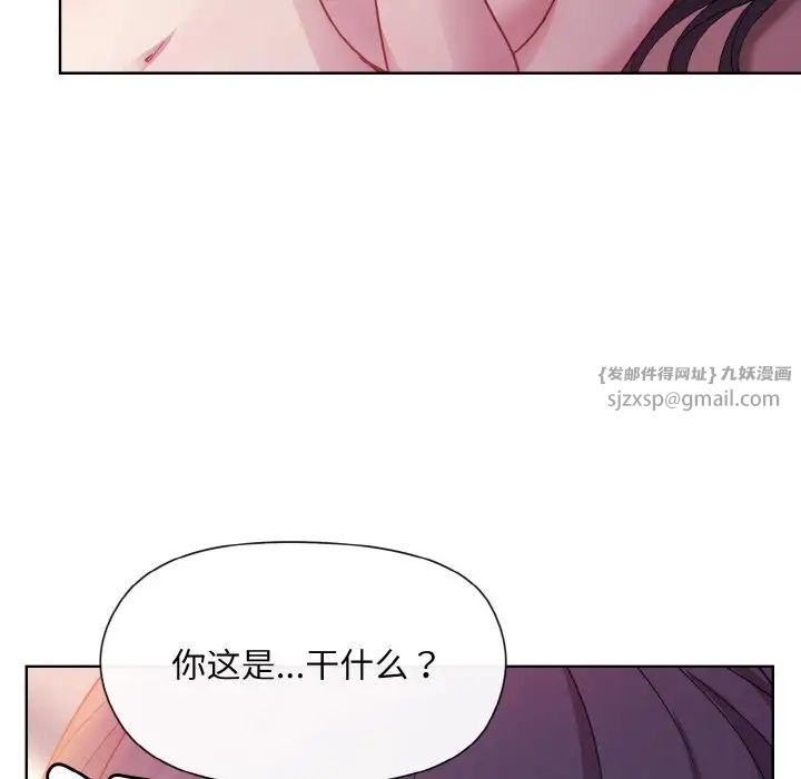 和美女上司玩游戏第6话