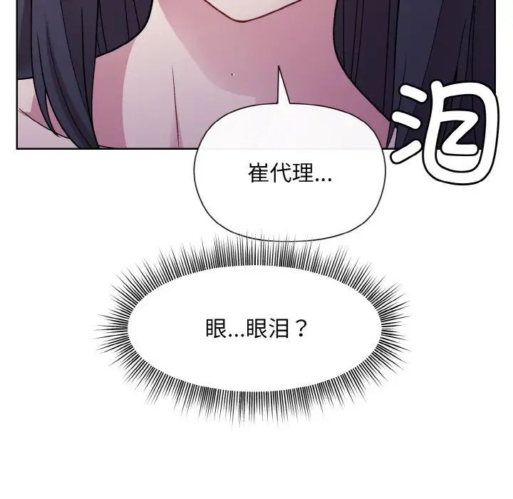 和美女上司玩游戏第6话