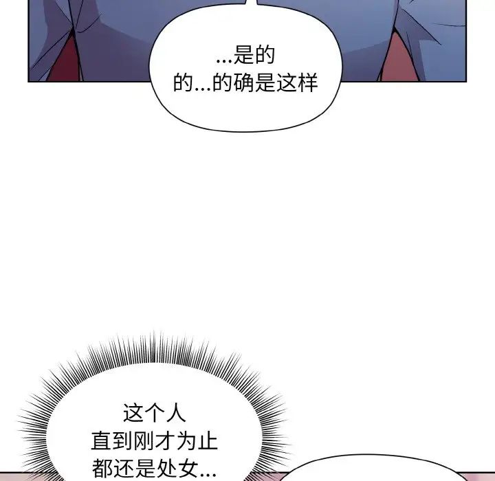 和美女上司玩游戏第6话