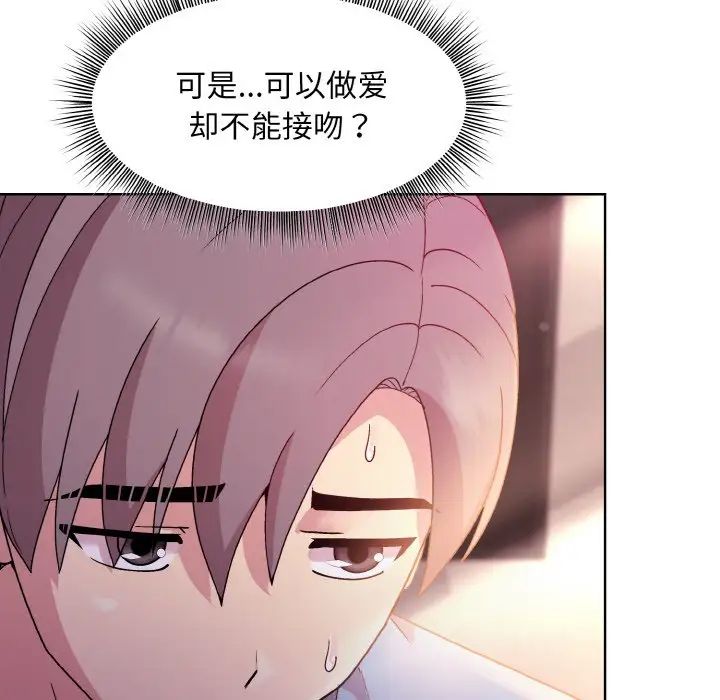 和美女上司玩游戏第6话