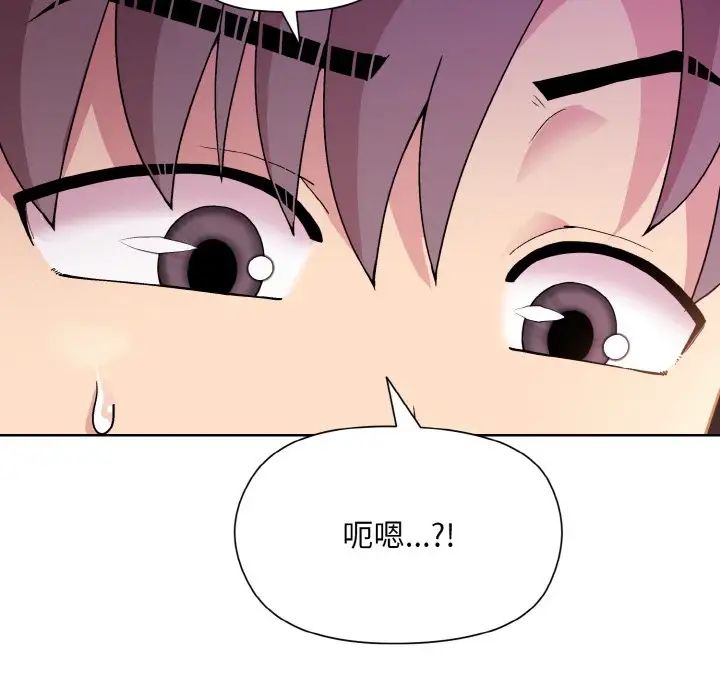 和美女上司玩游戏第6话