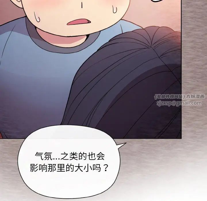 和美女上司玩游戏第6话