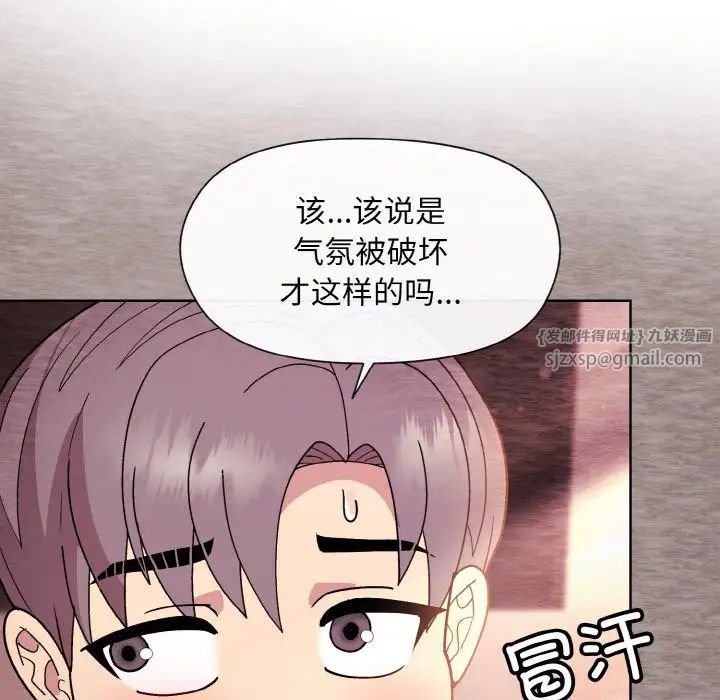 和美女上司玩游戏第6话