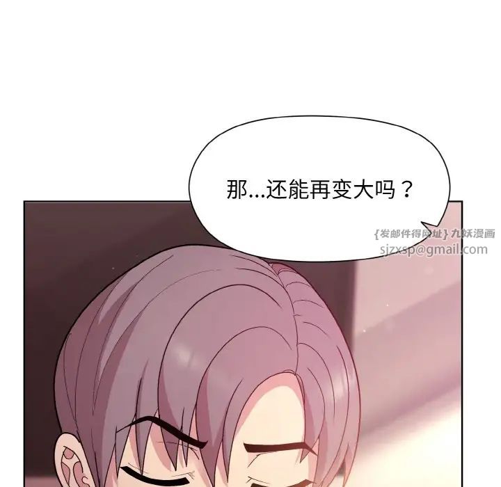 和美女上司玩游戏第6话