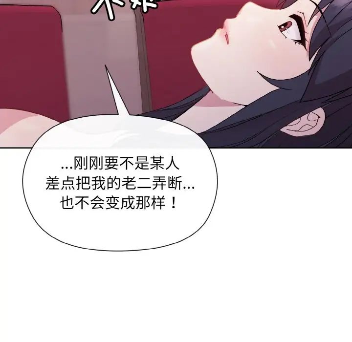 和美女上司玩游戏第6话