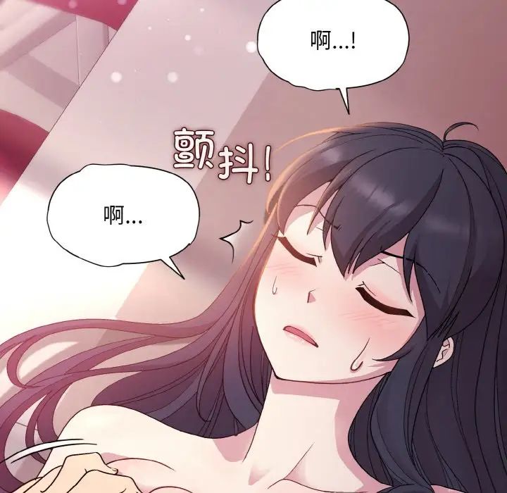 和美女上司玩游戏第6话