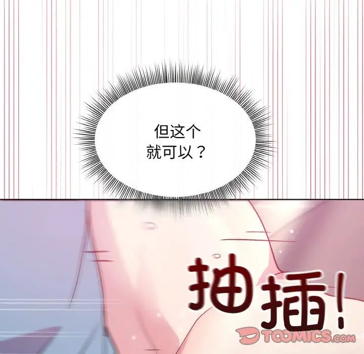 和美女上司玩游戏第6话
