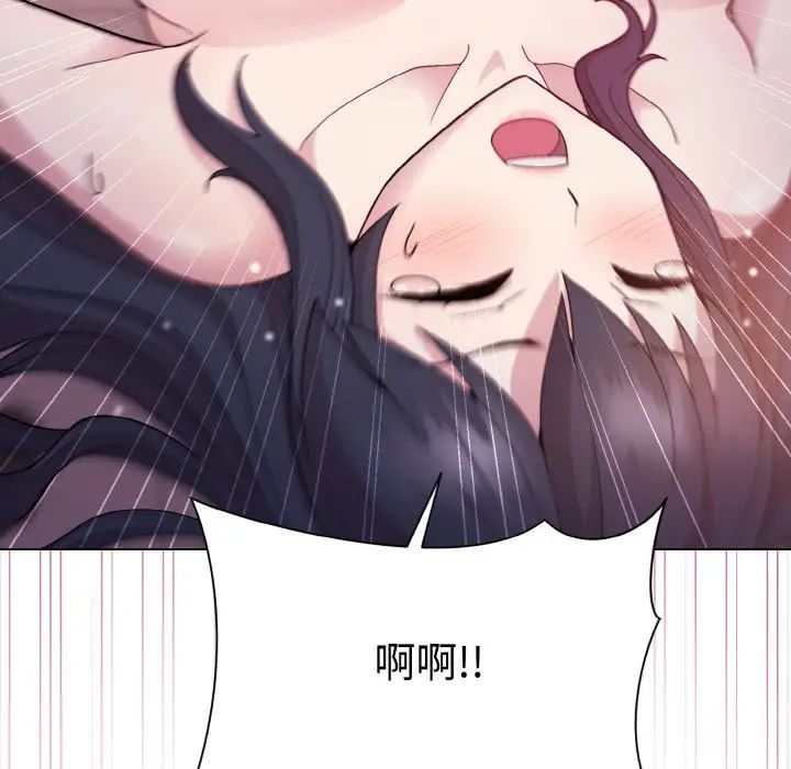 和美女上司玩游戏第6话