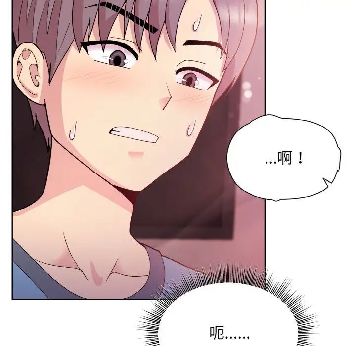 和美女上司玩游戏第6话