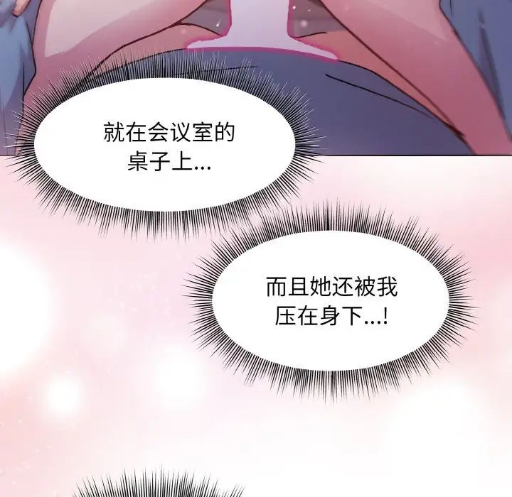 和美女上司玩游戏第6话