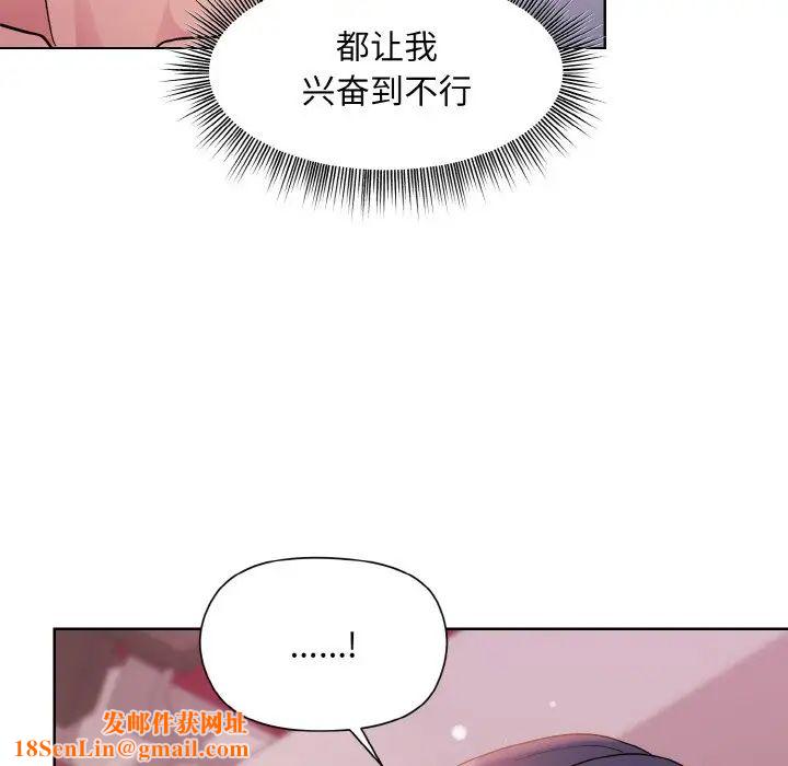 和美女上司玩游戏第6话