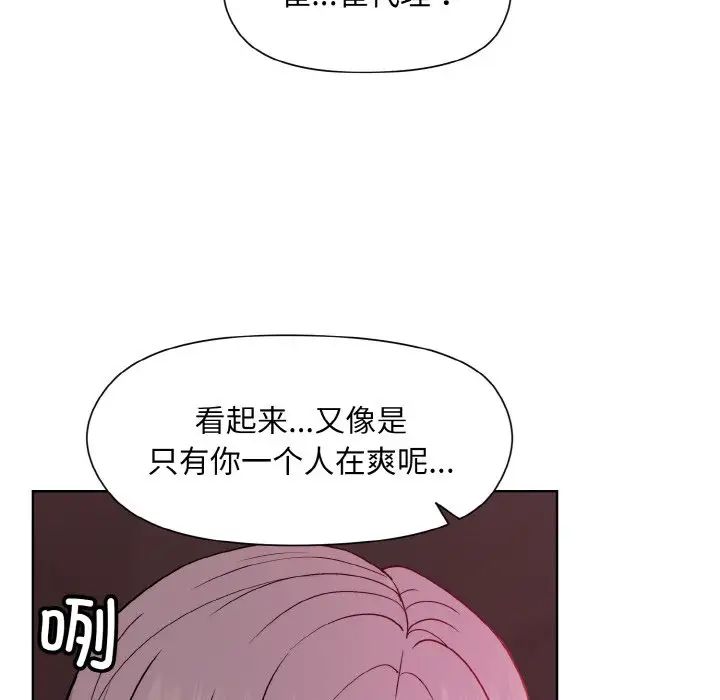 和美女上司玩游戏第6话