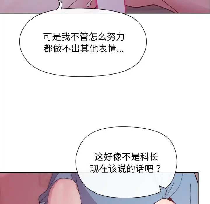 和美女上司玩游戏第6话
