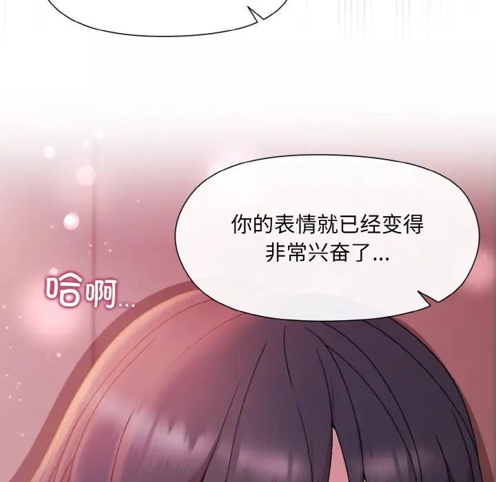 和美女上司玩游戏第6话