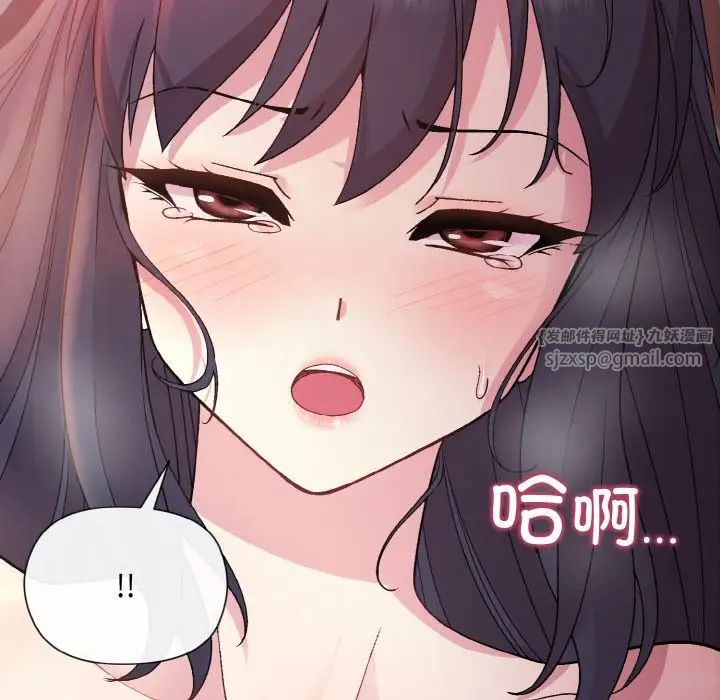 和美女上司玩游戏第6话
