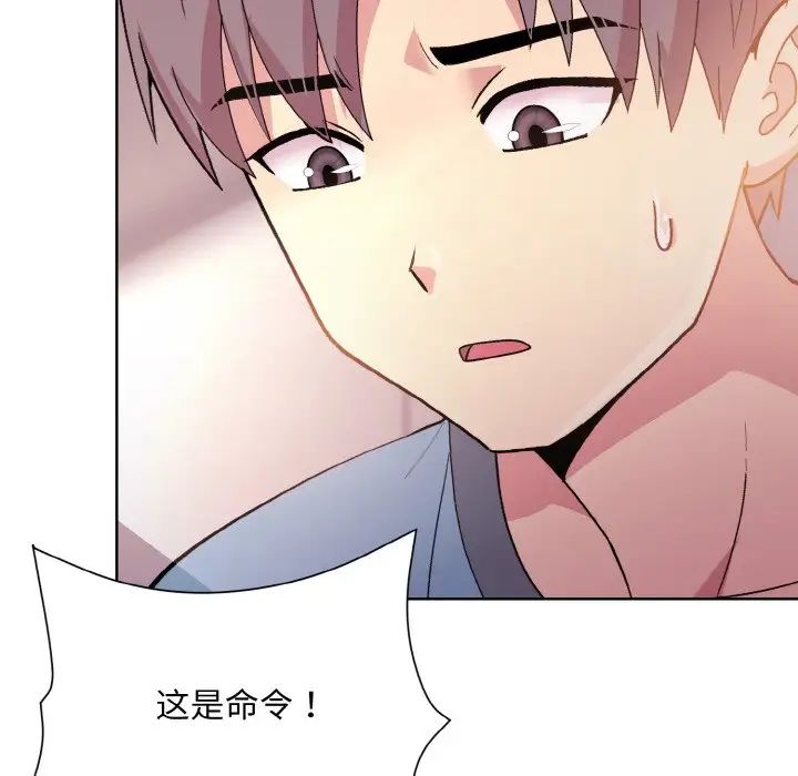 和美女上司玩游戏第6话