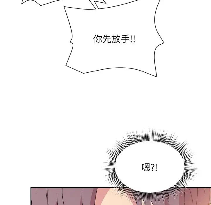 和美女上司玩游戏第6话