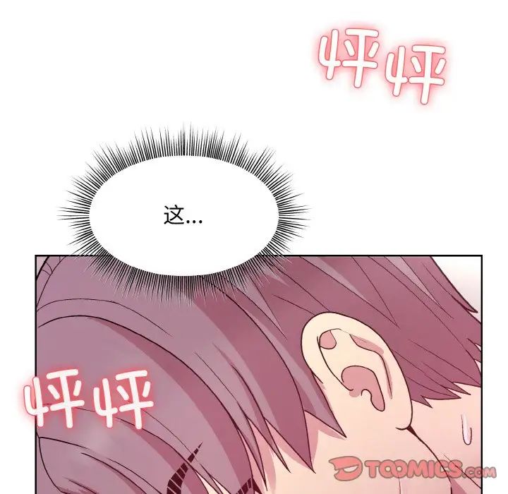 和美女上司玩游戏第6话