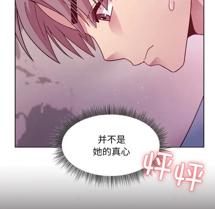 和美女上司玩游戏第6话