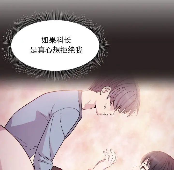 和美女上司玩游戏第6话