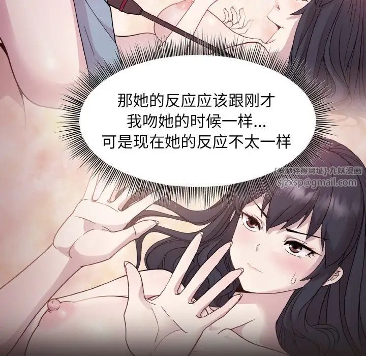 和美女上司玩游戏第6话