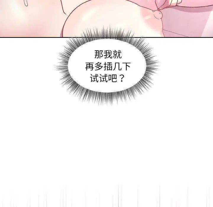 和美女上司玩游戏第6话