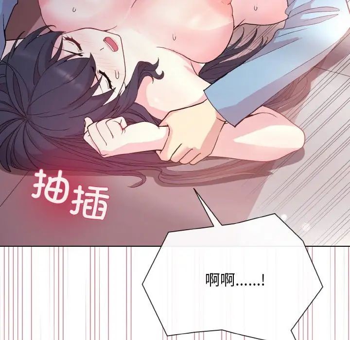 和美女上司玩游戏第6话