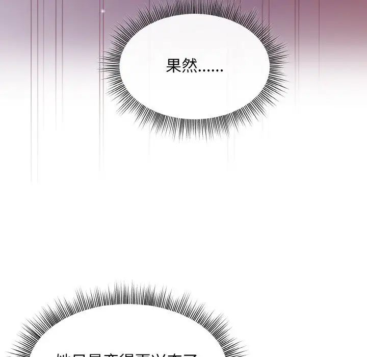 和美女上司玩游戏第6话