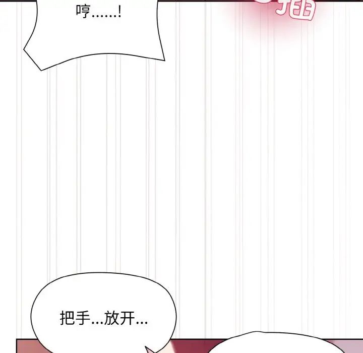 和美女上司玩游戏第6话