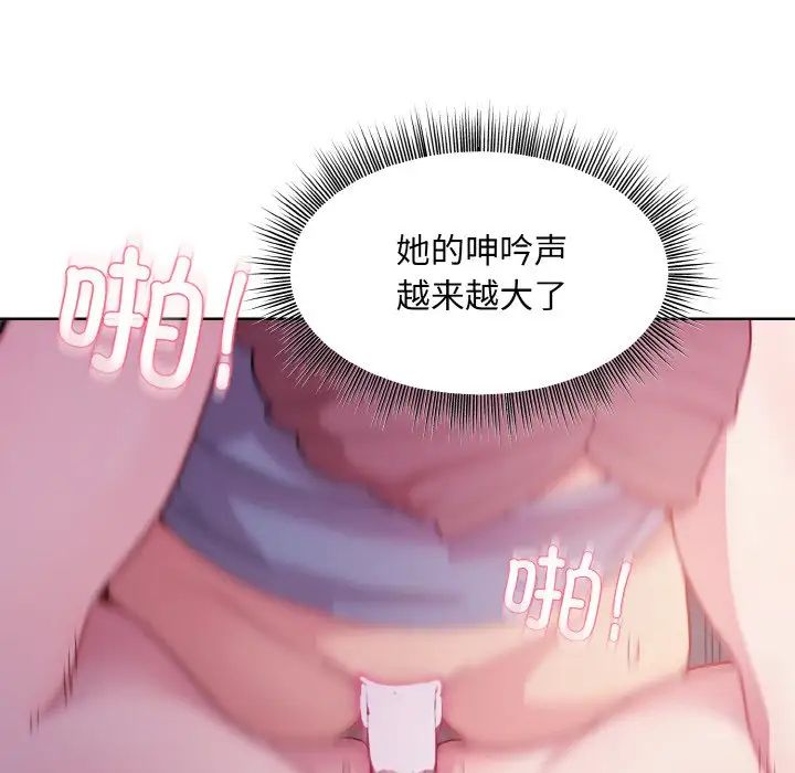 和美女上司玩游戏第6话