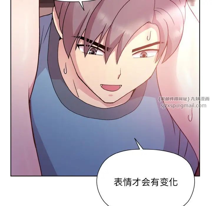 和美女上司玩游戏第6话