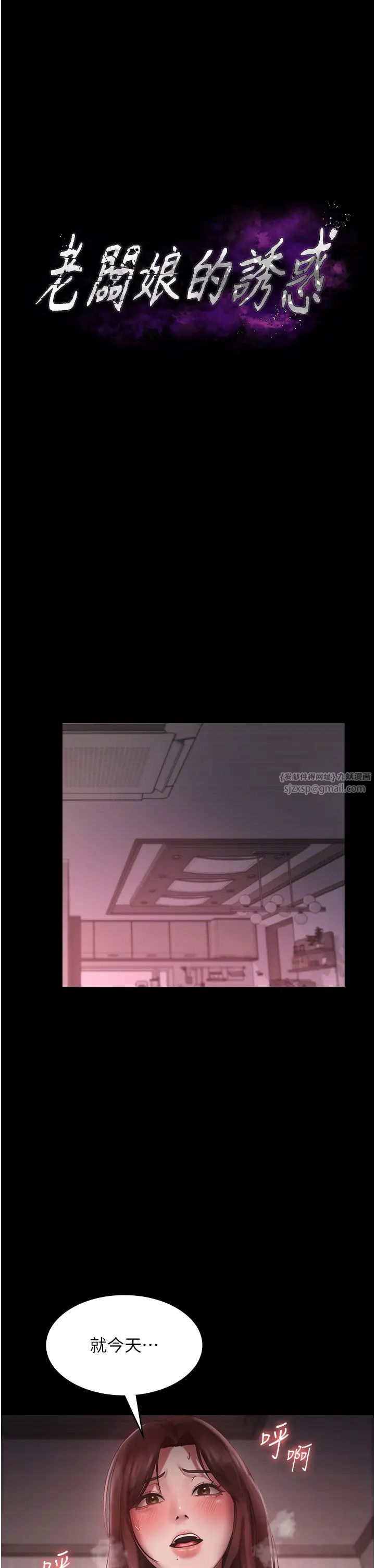 老闆娘的诱惑第8话-让我代替老闆调教妳