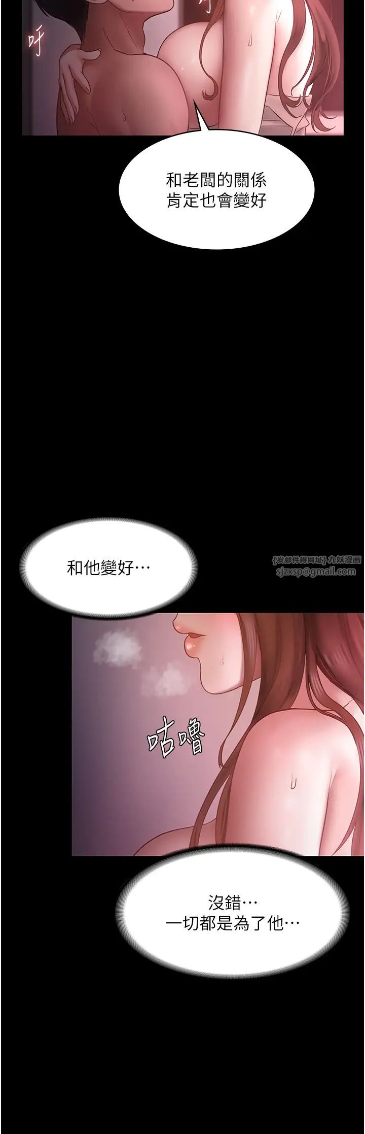 老闆娘的诱惑第8话-让我代替老闆调教妳