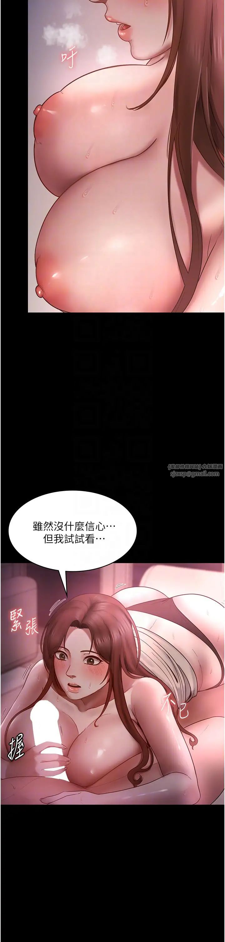 老闆娘的诱惑第8话-让我代替老闆调教妳