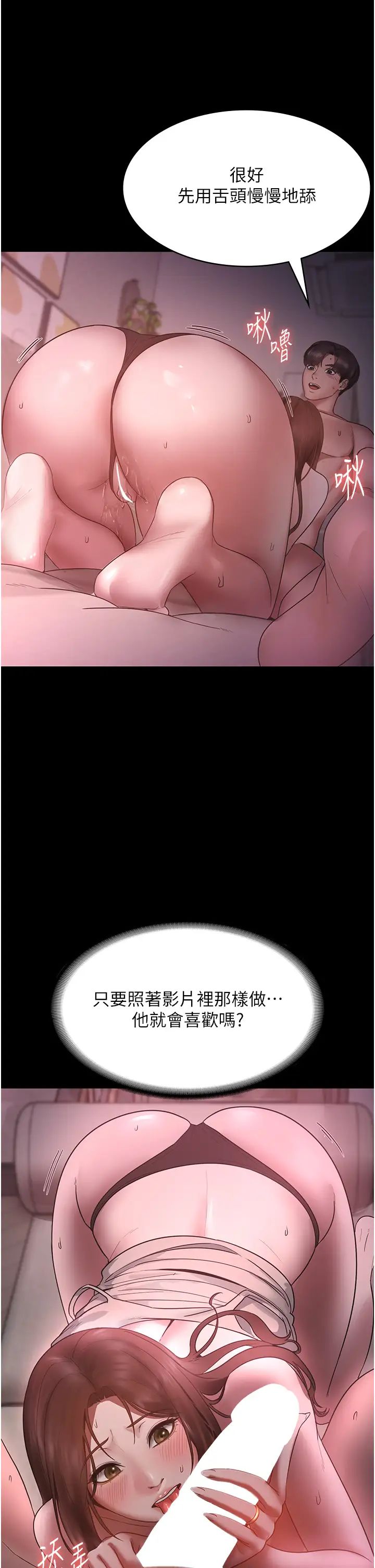 老闆娘的诱惑第8话-让我代替老闆调教妳