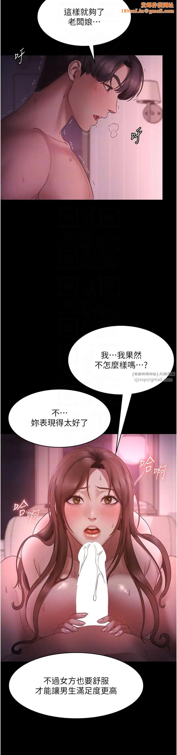 老闆娘的诱惑第8话-让我代替老闆调教妳